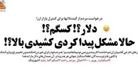 گنده‌لات‌ها وارد بازار دلار شدند!