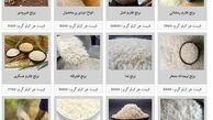 قیمت انواع برنج در آستانه ماه رمضان