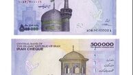 ایران‌چک‌های تحویلی به بانک‌ها، بدون درج مُهر در اختیار مشتریان قرار می گیرند