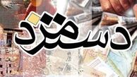 جزییات دستمزد کارگران در سال ۱۴۰۰/ اینفوگرافیک
