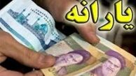 یارانه نقدی خردادماه قابل برداشت شد