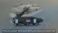 نگاهی متفاوت به توان نظامی جدید یمن/ چگونه انصارالله با وجود محاصره همه‌جانبه این موشک را ساخته‌اند؟