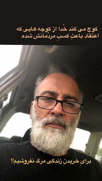 سلفی جدید حمیدرضا آذرنگ در ماشینش + عکس