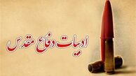 رمان طنز دفاع مقدسی، اثر تازه عباس میرزایی