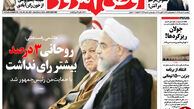 از ادعای جدید هاشمی تا برائت از برائت!!!
