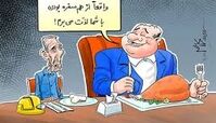 کاریکاتورمفهومی پرمعنا
