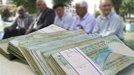 کدام بازنشستگان می‌توانند وام ضروری دریافت کنند؟