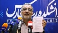 زاکانی:محاکمه «فریدون» اکنون یک مطالبه عمومی است