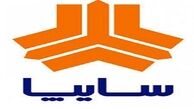 زمان قرعه کشی محصولات سایپا بهمن 99
