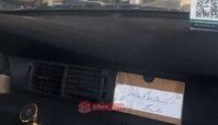 اقدام جالب یک راننده تاکسی!