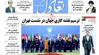ترسیم نقشه گازی جهان در نشست تهران