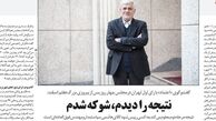 مدعیان تقلب در انتخابات 88؛ انصاف و جوانمردی دارند؟