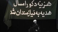 تقدیر آقای روحانی از حرکت زیبای یک هیئت+عکس