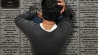 بیکاری موجب هدر رفتن سرمایه‌های انسانی یک جامعه می‌شود