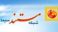 مستند «راسته»روی آنتن سیما