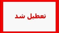 الودگی هوای تهران مدارس فردا ۲۷ آبان ماه را تعطیل کرد ؟