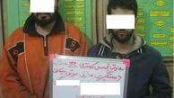 دستگیری دو سارق موتورسیکلت