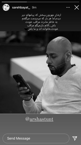 پست غم انگیز ساره بیات برای درگذشت ارشا اقدسی + عکس