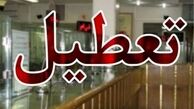 تعطیلی تمام ادارات تهران و البرز به مدت 6 روز