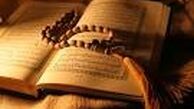 حرکت فرهنگی قرآنی مدیریت شهری