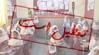 احتمال زمین لرزه مدارس این شهر کشورمان را تعطیل کرد