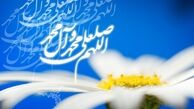 حدیث «امام صادق علیه‌السلام» درباره کسب وکار 