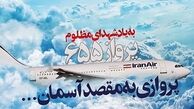 اعتراض آقای جاسوس این شب ها به یک حرکت ضد حقوق بشری