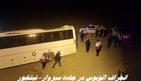  انحراف اتوبوس در جاده سبزوار- نیشابور + تعداد مصدومان