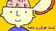 معمای تست هوش+پاسخ