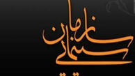 صدور مجوز نمایش برای 4 فیلم