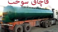 جریمه ۱۳ میلیاردی یک شرکت به اتهام قاچاق سوخت