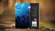 آمده‌ایم تفنگت را بگیریم