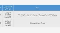 قیمت خرید اینترنتی هر سری بلیت جشنواره فجر، 1،320,000 ریال