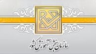 امشب آخرین فرصت ثبت نام در کاردانی به کارشناسی بدون آزمون