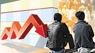 دولت برای بیکاری فکر جدی کند