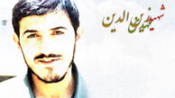 وصیت‌نامه سردار شهید حاج مهدی زین‌الدین