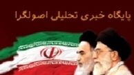 ضرورت اتحاد اصولگرایان در انتخابات ۹۲