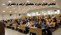 تغییر بزرگ در طول دوره تحصیل کارشناسی ارشد و دکتری