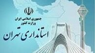 پایان مطالعه 6 ماهه کاهش آلودگی هوای تهران/ 100 هزار خودروی فرسوده از رده خارج می شود