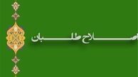 «نامزد پوششی» وصیت سیاسی آیت الله هاشمی رفسنجانی/ اصلاح طلبان در روحانی هضم می شوند