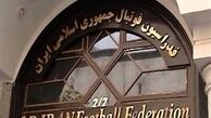 دو غایب بزرگ در مجمع عمومی فدراسیون فوتبال