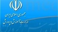 حقوق آذر ماه فرهنگیان امشب پرداخت می‌شود