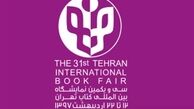 ارائه ارز با نرخ بانک مرکزی به ناشران خارجی