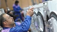نصف ظرفیت صنعت لوازم خانگی تعطیل است