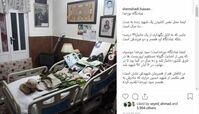 عبادتگاه همسر و دو فرزند شهید 