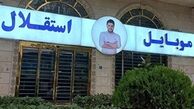 جزئیات کلاهبرداری ۳۰۰ میلیارد تومانی مالک موبایل موسوی + آخرین وضعیت پرونده