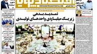 پرداخت وام ازدواج 20 میلیونی از ابتدای مرداد