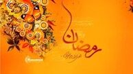 دعای روز هفدهم ماه مبارک رمضان