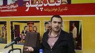 تولید سری جدید «قندپهلو» در گرجستان