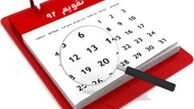۱۴ فروردین به کارکنان متقاضی مرخصی بدهید